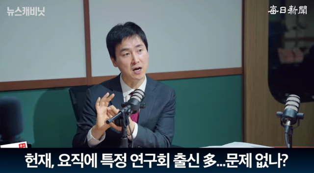 김기흥 국민의힘 대변인/매일신문 유튜브
