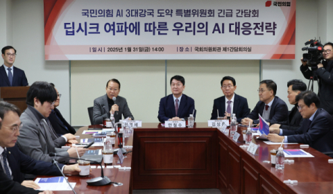 국힘, '딥시크' 쇼크…주력 산업 지원 법안 '야당 몽니에 발목'
