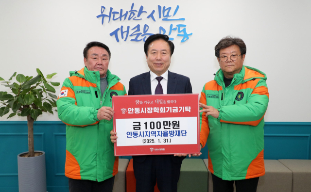 안동시지역바율방재단의 안동시장학회 장학금 기탁. 안동시 제공