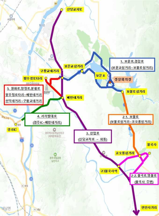 경주시가 2025 APEC 정상회의를 앞두고 247억원을 들여 보문로 등 5개 주요 도로 노선(사진)를 정비한다. 경주시 제공