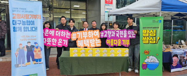 농협중앙회 대구본부가 지난 24일 