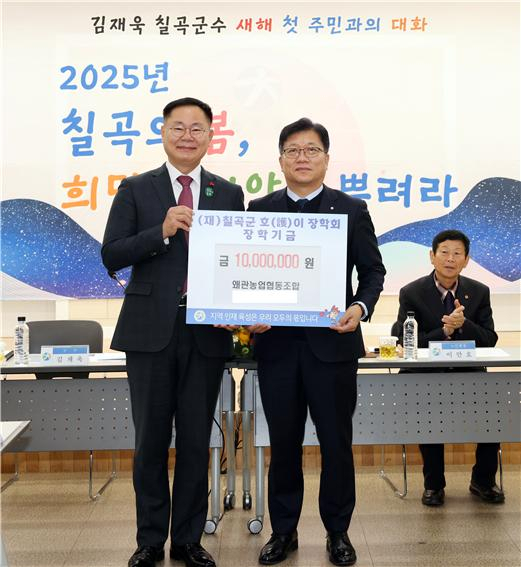 왜관농협협동조합