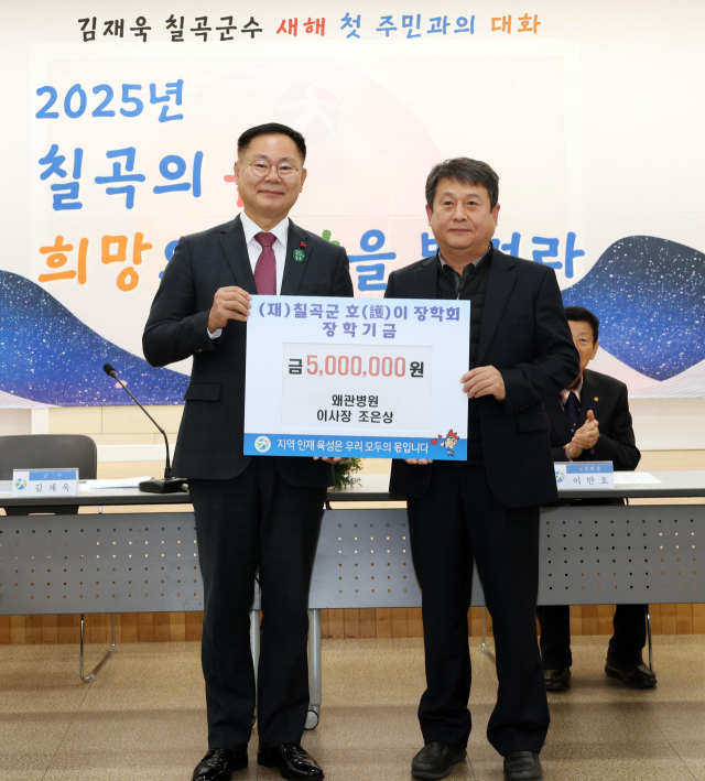 왜관병원