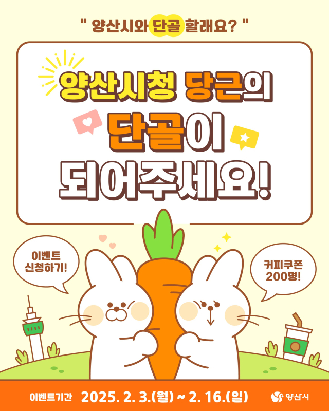 양산시, 