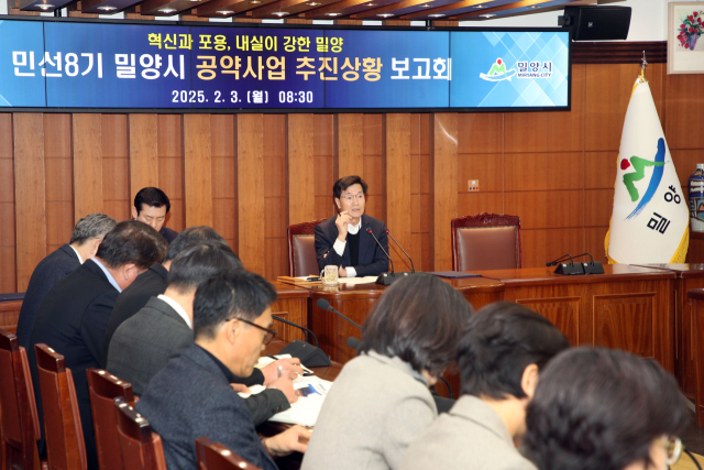 안병구 밀양시장이 민선8기 공약사업 추진 상황 보고회를 주재하고 있다. 밀양시 제공