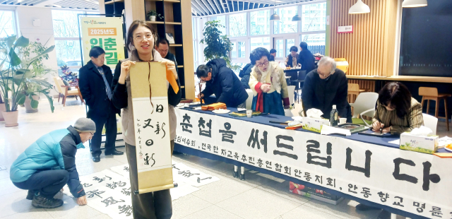 (사)전국한자교육추진총연합회 안동지부는 지난 2일 입춘을 앞두고 경북도서관 1층에서 도민들을 대상으로