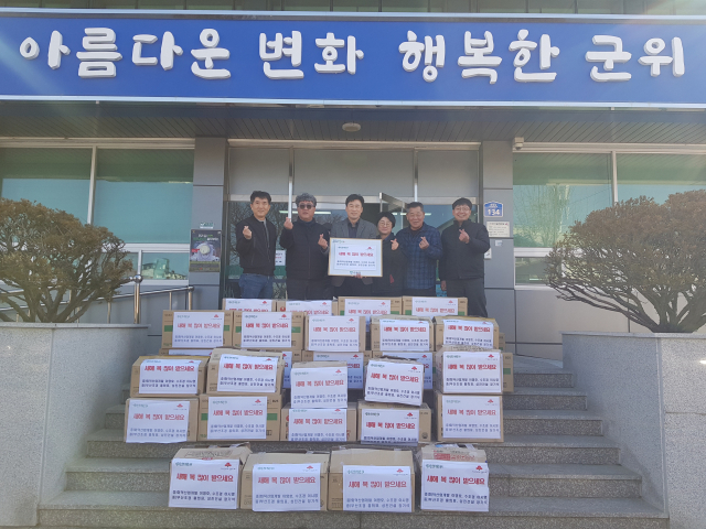 대구 군위군의 건설업체들이 군위읍을 방문, 경로당에 전해달라며 차(茶)를 기탁했다. 군위군 제공