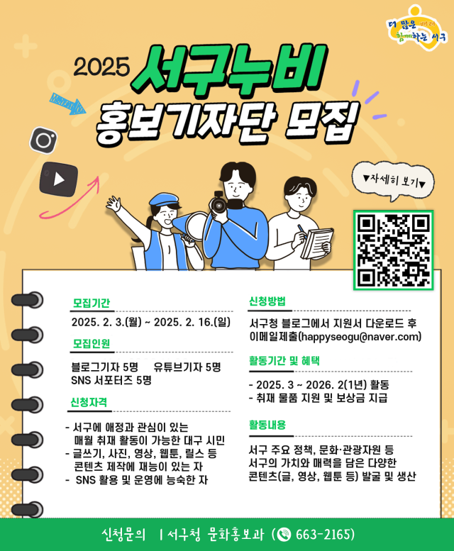 대구서구청 제공