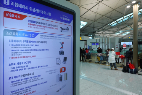 1일부터 보조배터리 기내선반 보관 금지···'160Wh 이상'도 반입 금지