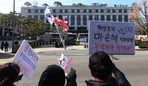 편향성 논란 중심에 선 헌재…