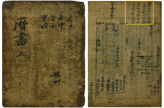 안동권씨 수곡문중에서 기탁해 한국국학진흥원에서 보관 중인