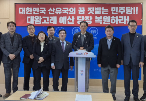 '민생국회' 떠오르는 2월 대왕고래 프로젝트 등 TK 예산 확보 학수고대