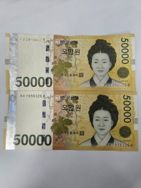 대구 달서구 병원에서 발견된 위조지폐 2장, 알고보니 위조 아냐