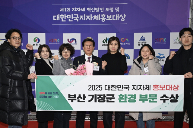 5일 국회의원회관에서 정종복 기장군수(가운데)가 정운찬 조직위원장(왼쪽 네 번째), 노운하 이사장(오른쪽 네 번째) 및 기장군 직원들과 함께 지자체 홍보대상 시상식에서 