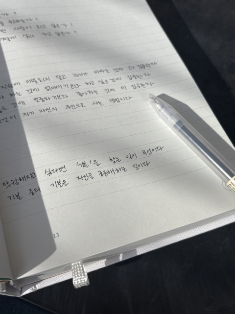 2030 '필사' 열풍…나에게 건네는 질문 300개, 철학 필사 어때요