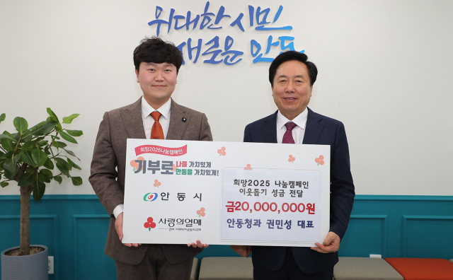 안동청과 권민성 대표