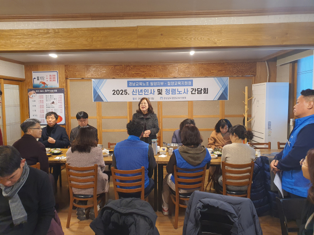 김정희 교육장이 노사 신년인사 및 청렴 간담회 자리에서 인사말을 하고 있는 모습. 밀양교육지원청 제공
