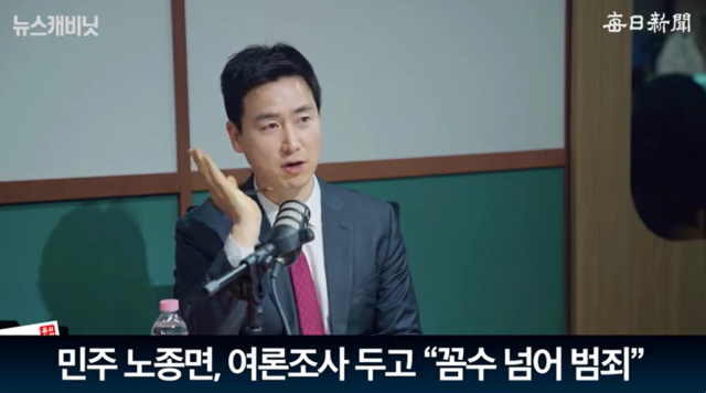 김기흥 국민의힘 대변인/매일신문 유튜브