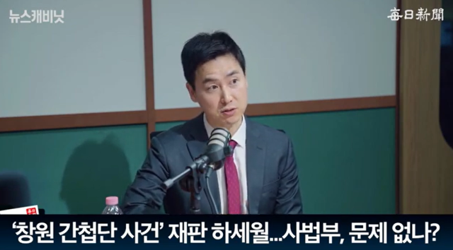 김기흥 국민의힘 대변인/매일신문 유튜브