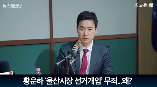 김기흥 국민의힘 대변인/매일신문 유튜브