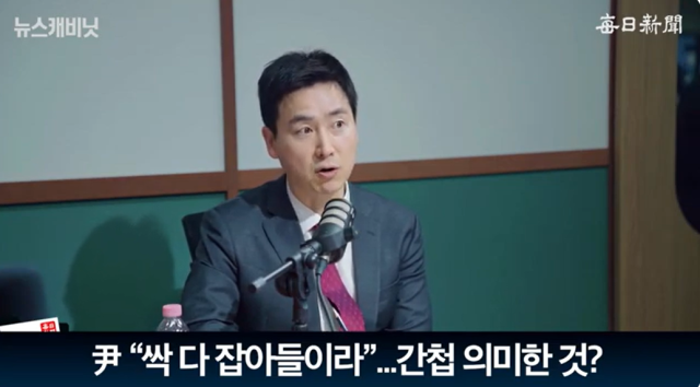 김기흥 국민의힘 대변인/매일신문 유튜브