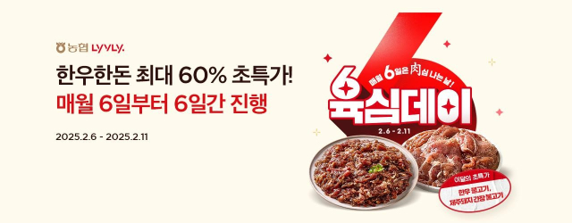 농협경제지주 라이블리 