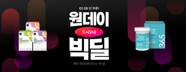 11번가 홈페이지 캡처.