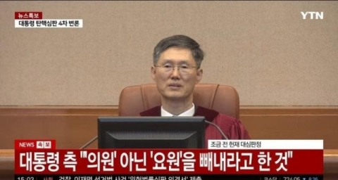 [단독] 문형배 거짓 논란…헌재, 증인 질문지 선제출 압박했다