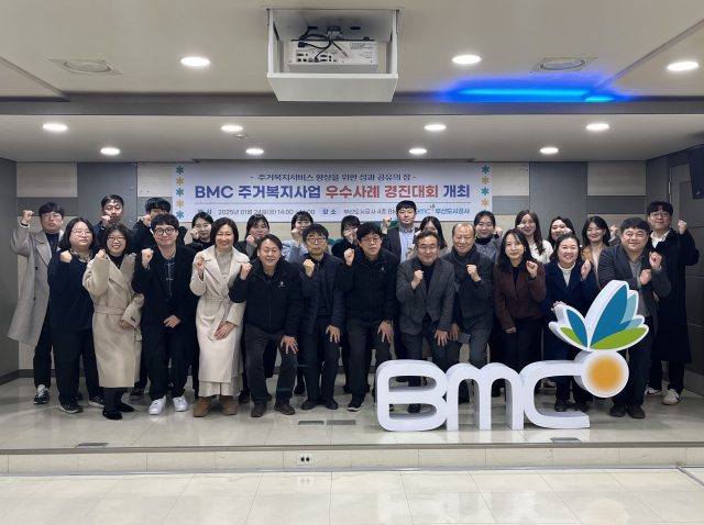 지난달 24일 부산도시공사에서 