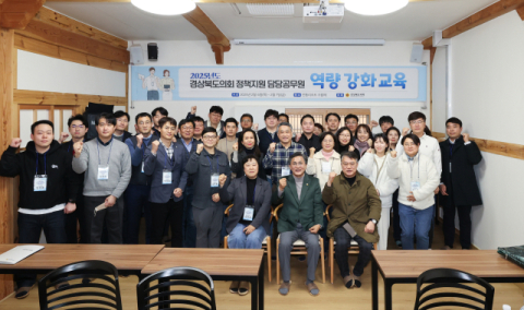 경북도의회 정책지원 담당공무원, 직무 역량 강화 교육 실시