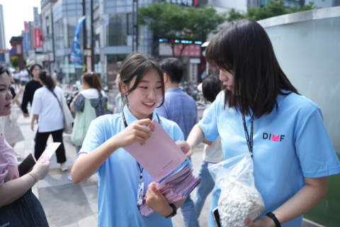 DIMF, 자원활동가 리더그룹 '딤프지기 매니저' 모집