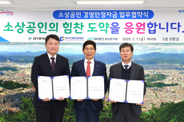 대구신용보증재단이 최근 대구 동구, 달서구와 