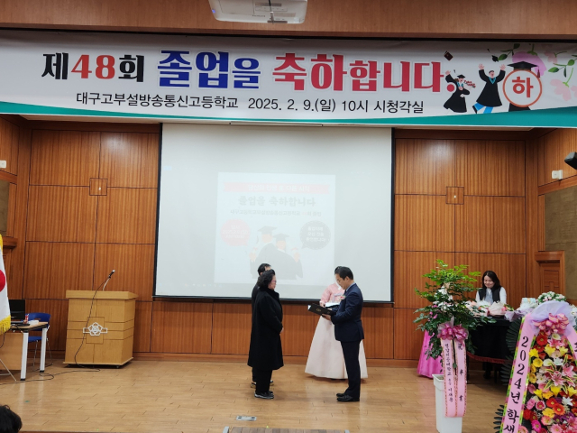 9일 오전 대구고에서 제48회 방송통신고등학교 졸업식이 진행되는 모습. 대구시교육청 제공