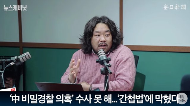 유창준 전 국가정보원 방첩국장/매일신문 유튜브