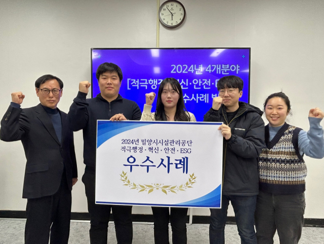 밀양시설관리공단 김경민 이사장(사진 왼쪽)이 2024년 추진 실적에 대한 적극행정·혁신·안전·ESG 우수사례 발표회 시상을 하고 있는 모습. 밀양시시설관리공단 제공