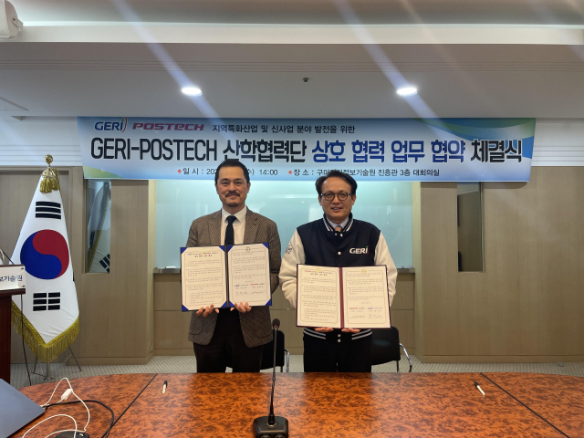 구미전자정보기술원은 포항공과대학교 산합협력단과 지역특화산업 및 신산업 분야의 발전을 위해 지난 5일 업무협약을 체결했다. 구미전자정보기술원 제공