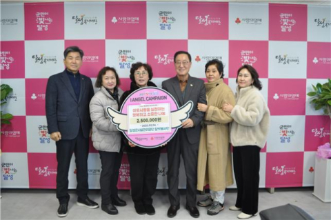 대구 달성군시설관리공단 달벗봉사단, 지역 조손가정 돕기 성금 기탁