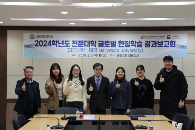 지난 6일 안동과학대학교는 글로벌 현장학습 결과 보고회를 개최한 뒤 기념 촬영하고 있다. 안동과학대 제공