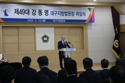 진성철 대구고법원장, 강동명 대구지법원장 10일 취임