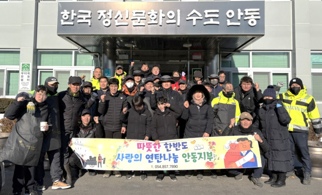 안동시청노동조합은 지난 8일 취약 계층 어르신 6가구에 연탄을 직접 전달하면서 온정을 나누었다. 안동시청노동조합 제공