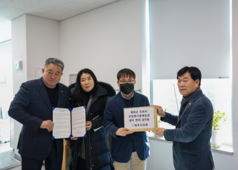 영주시의회·봉화군의회, 대구지방환경청에 산업폐기물 매립장 건설 중단 촉구 결의문 전달