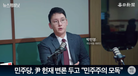 박민영 국힘 대변인 