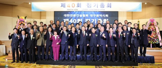 대한전문건설협회 대구시회 제공