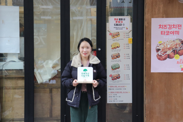 초록우산(대구경북권역총괄본부장 문희영)은 대구 동성로에 위치한 타코야끼 전문점인 코코타코야끼(대표 이채윤)에 초록우산 정기 후원자의 증표인 