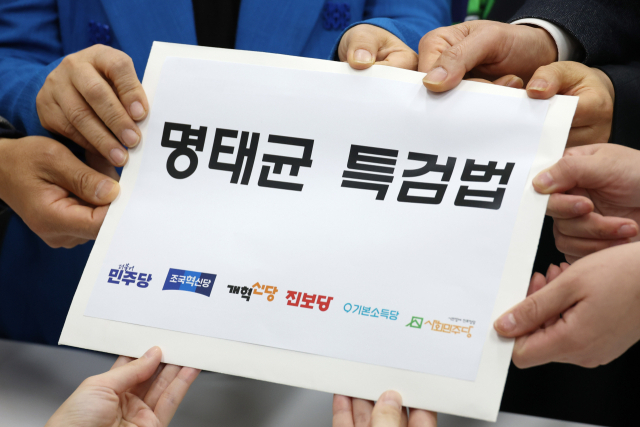야6당 의원들이 11일 서울 여의도 국회 의안과에 명태균 특검법을 접수하고 있다. 연합뉴스