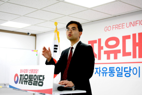 자유통일당, 4·2 구로구청장 보궐선거 후보로 이강산 확정