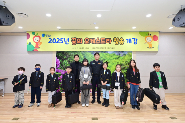 11일 꿈의 오케스트라