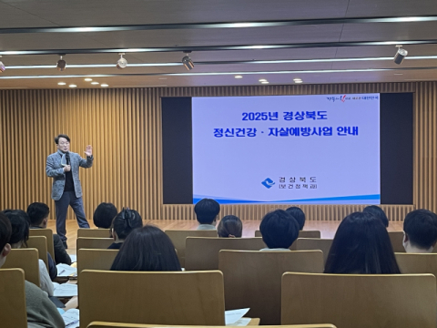 경북정신건강복지센터 