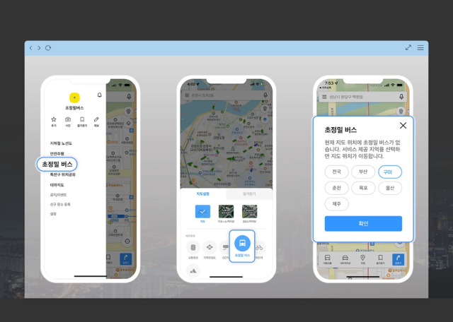 경북 구미시가 오는 10월 초정밀 버스정보시스템을 정식으로 도입한다. 구미시 제공