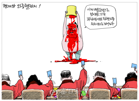 [매일희평] 별짓을 해도 답정너!!